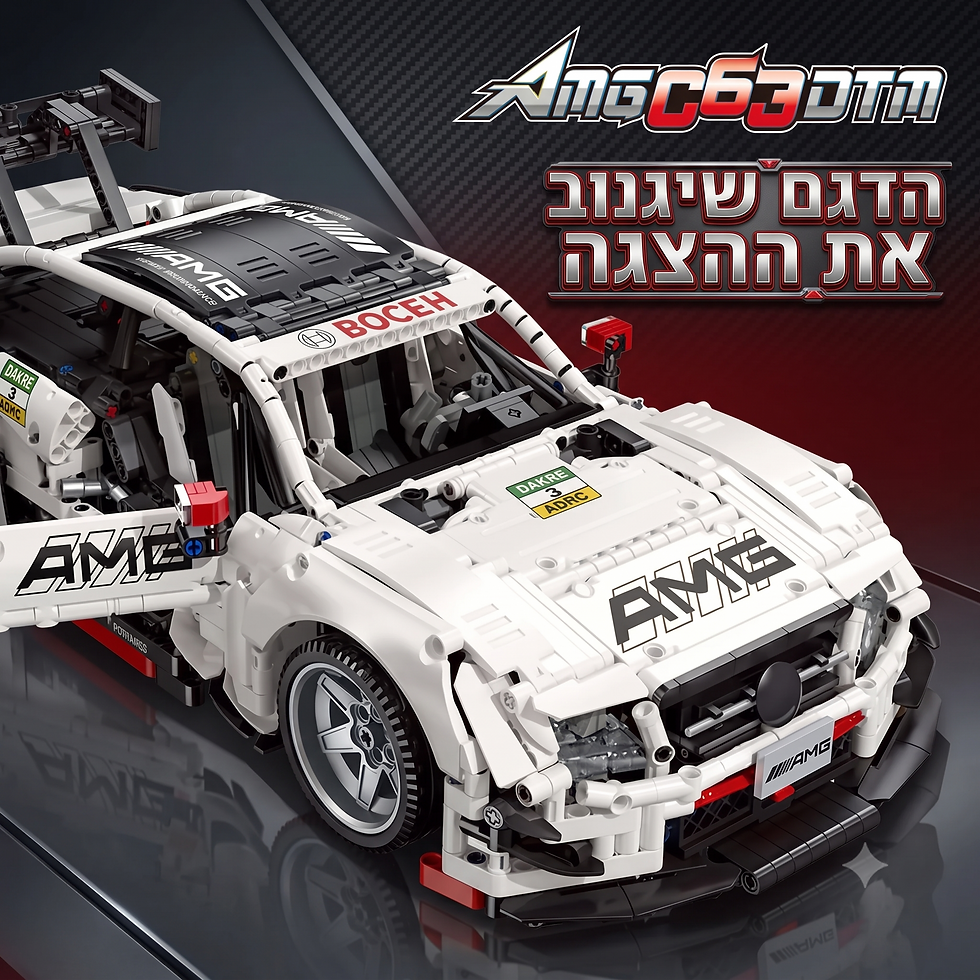תמונה ממוזערת: Jie Star 58010 – Mercedes-Benz AMG C63 DTM