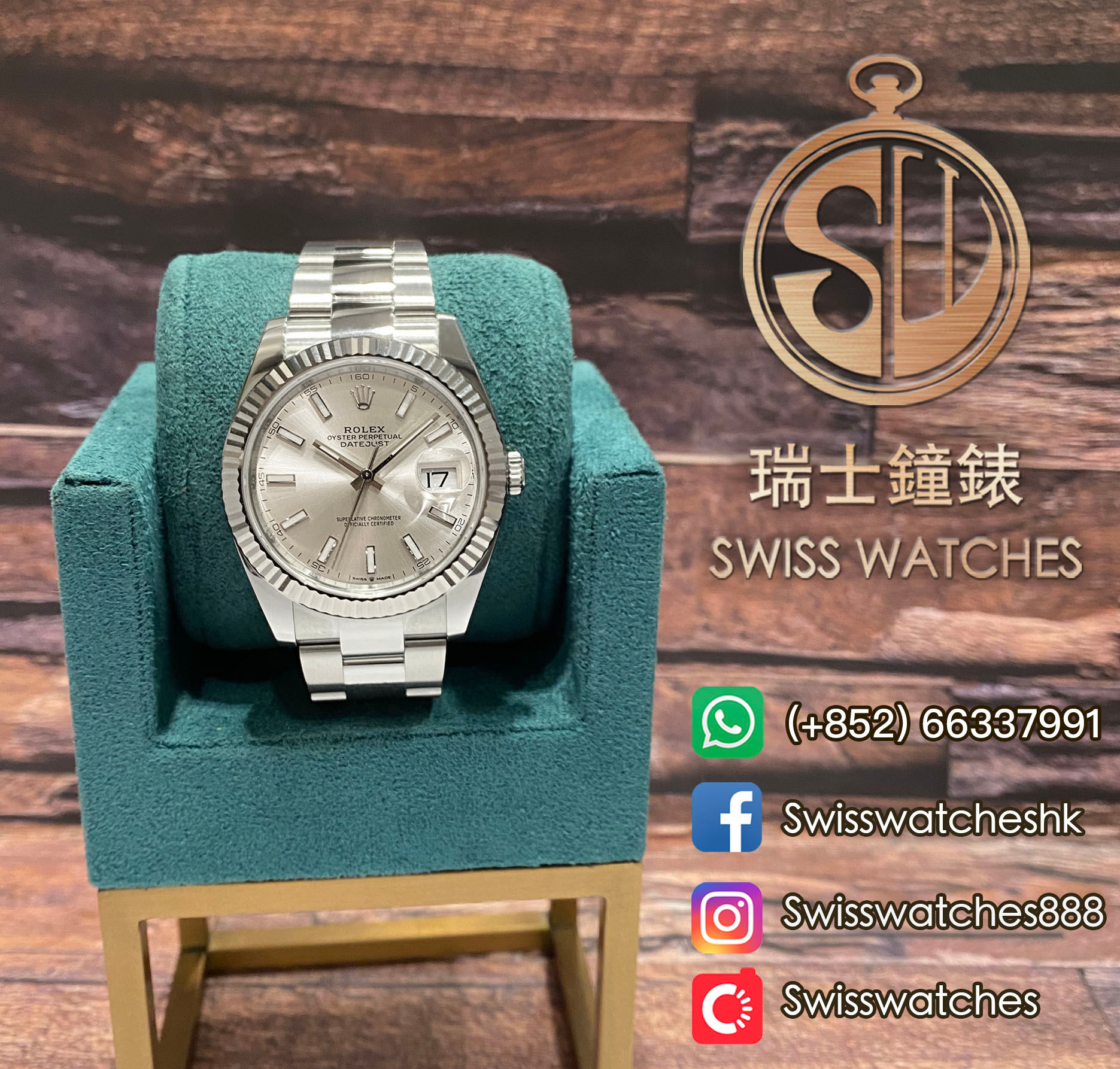 全新 勞力士 Rolex Datejust 126334 銀面  [全套]