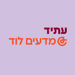 עתיד מדעים לוד