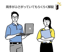 株式会社NSK 顔認証 POINT1.jpg