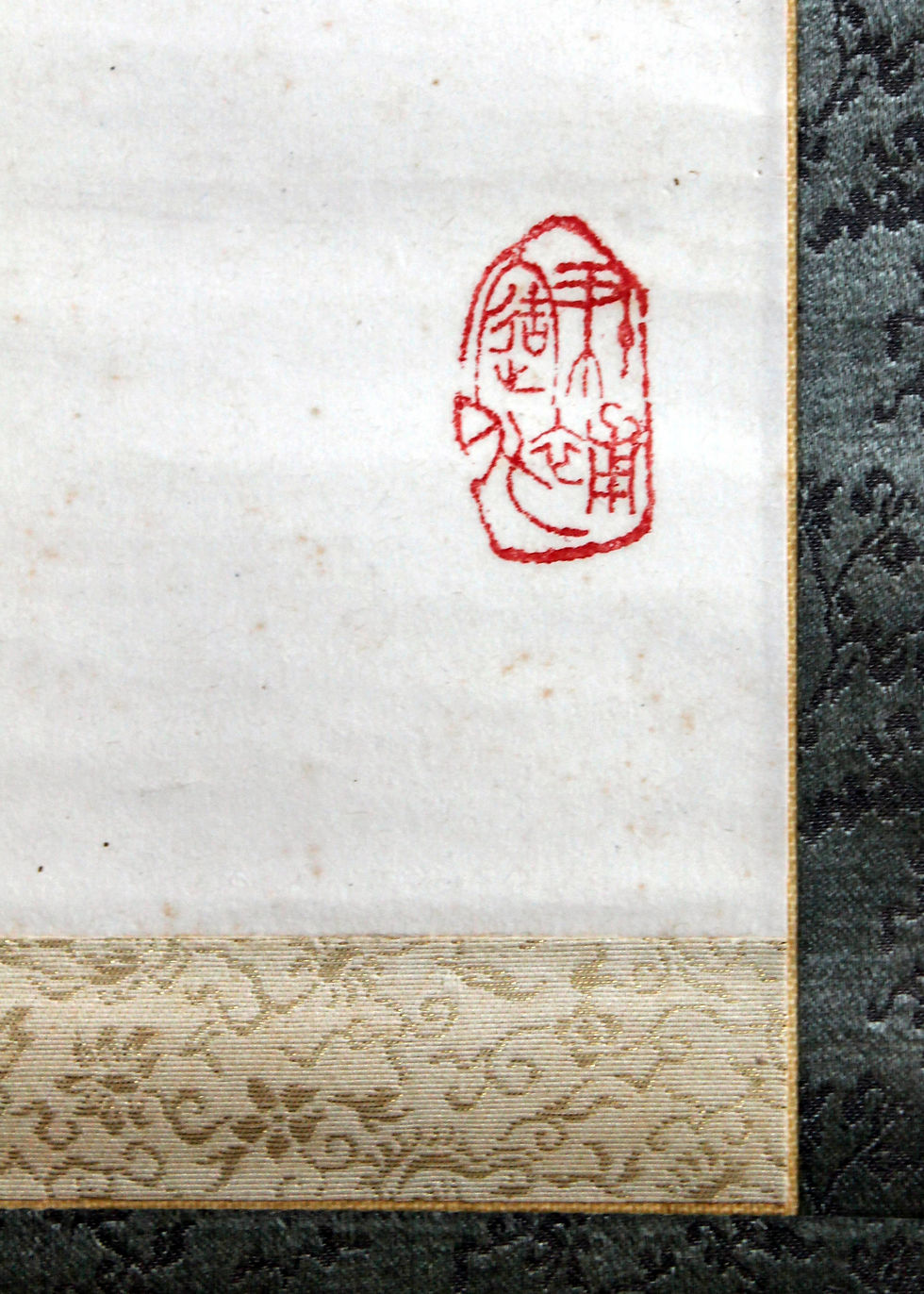 Thumbnail: Fukuda Kodojin landscape painting literati nanga seal