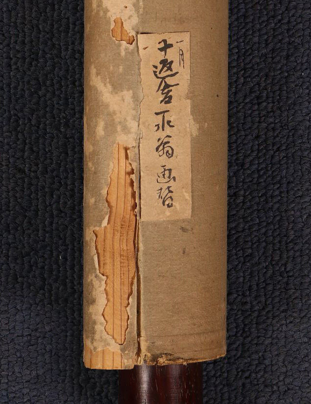 Thumbnail: ikku jippensha calligraphy painting sake view-10