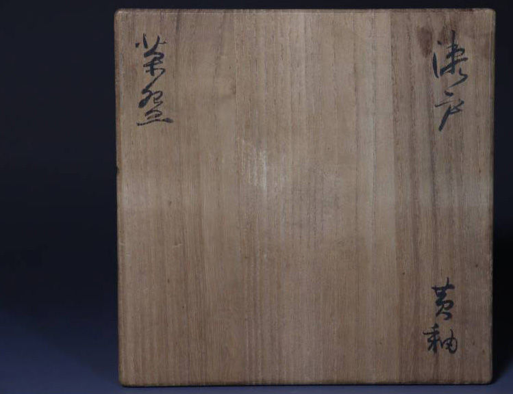 Thumbnail: Kintsugi | Teabowl