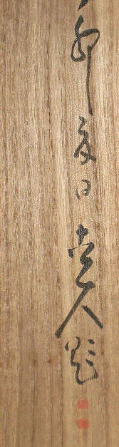 Thumbnail: fukuda kodojin landscape painting view-5