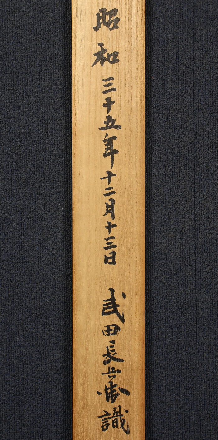 Thumbnail: Takeda Chobei letter view-5
