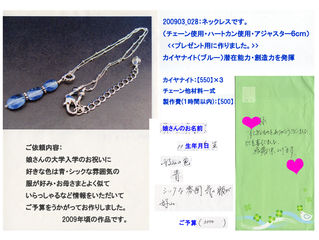 過去のオーダー作品－２(^^♪