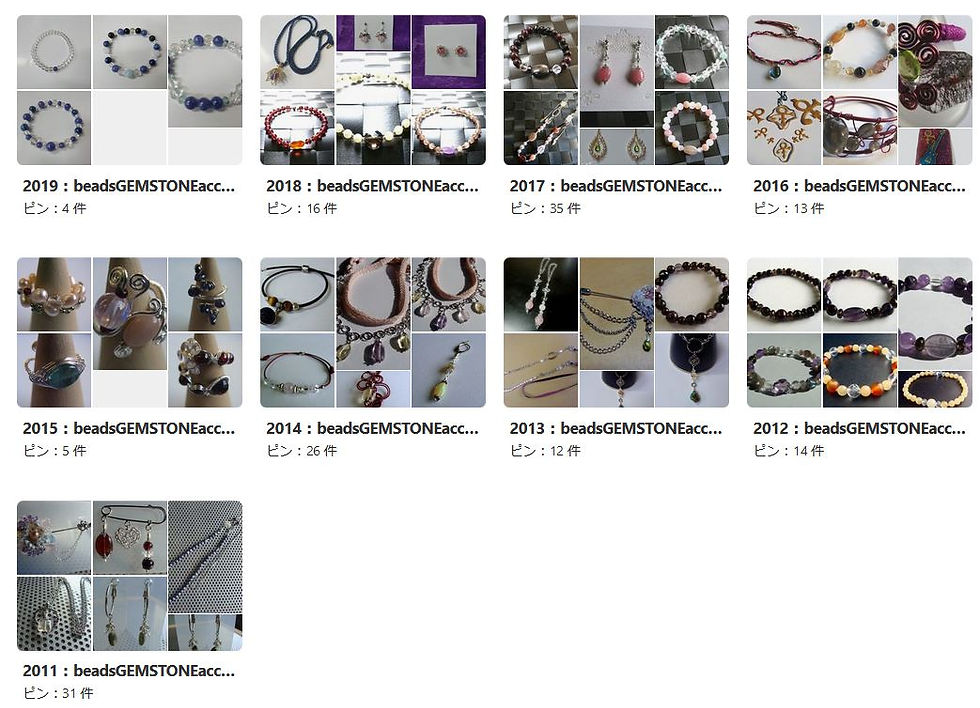 Pinterest ピンタレスト 2011～現在まで