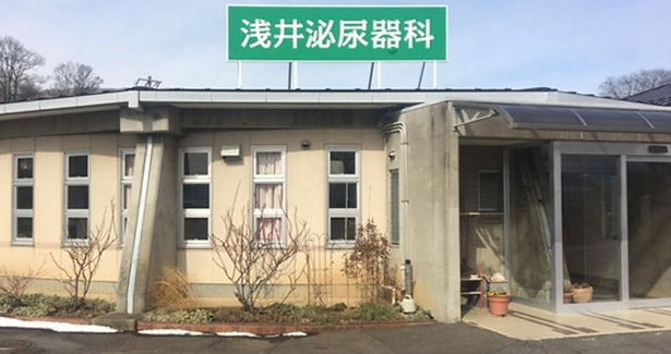 浅井泌尿器科外観