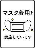 コロナ感染予防対策イラスト