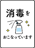 コロナ感染予防対策イラスト