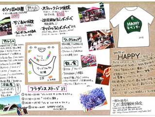 【高山】6月28日~29日の宿泊予約ありがとうございました。