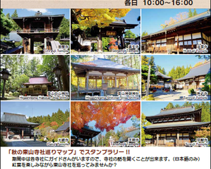 【桜宿大正高山】宿泊予約ありがとうございました。