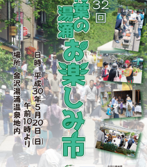 【Kanazawa】Thank you for your reservation from May 16th to 18th.
