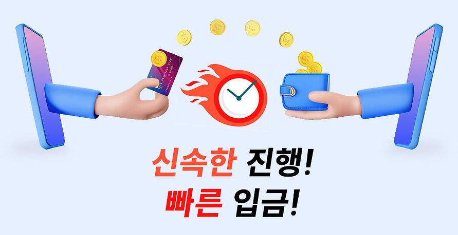 카드현금화 신속한 입금