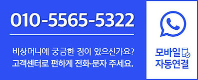 문의배너-전화.jpg
