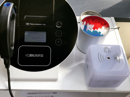 新しいアルコール検知器導入!