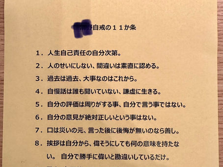 Suruga & Co.イズム
