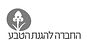 החברה להגנת הטבע_edited.jpg