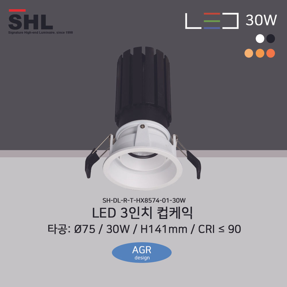 [LED]3인치 컵케익 / 타공:75, 30W, H:141