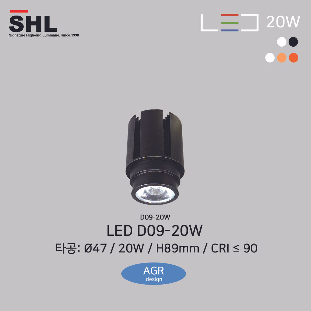 [LED] D09-20W / 타공 : 47 , 20W , H:89