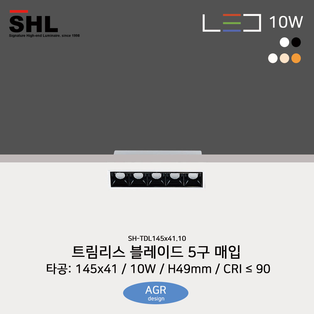 [LED] 트림리스 블레이드 5구 매입등 / SH-TDL.145x41.10