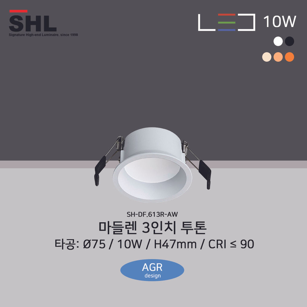 마들렌 3인치 : 타공 75파이, 10W [LED]