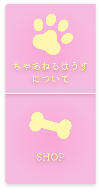 ちゃあねるはうす-画像