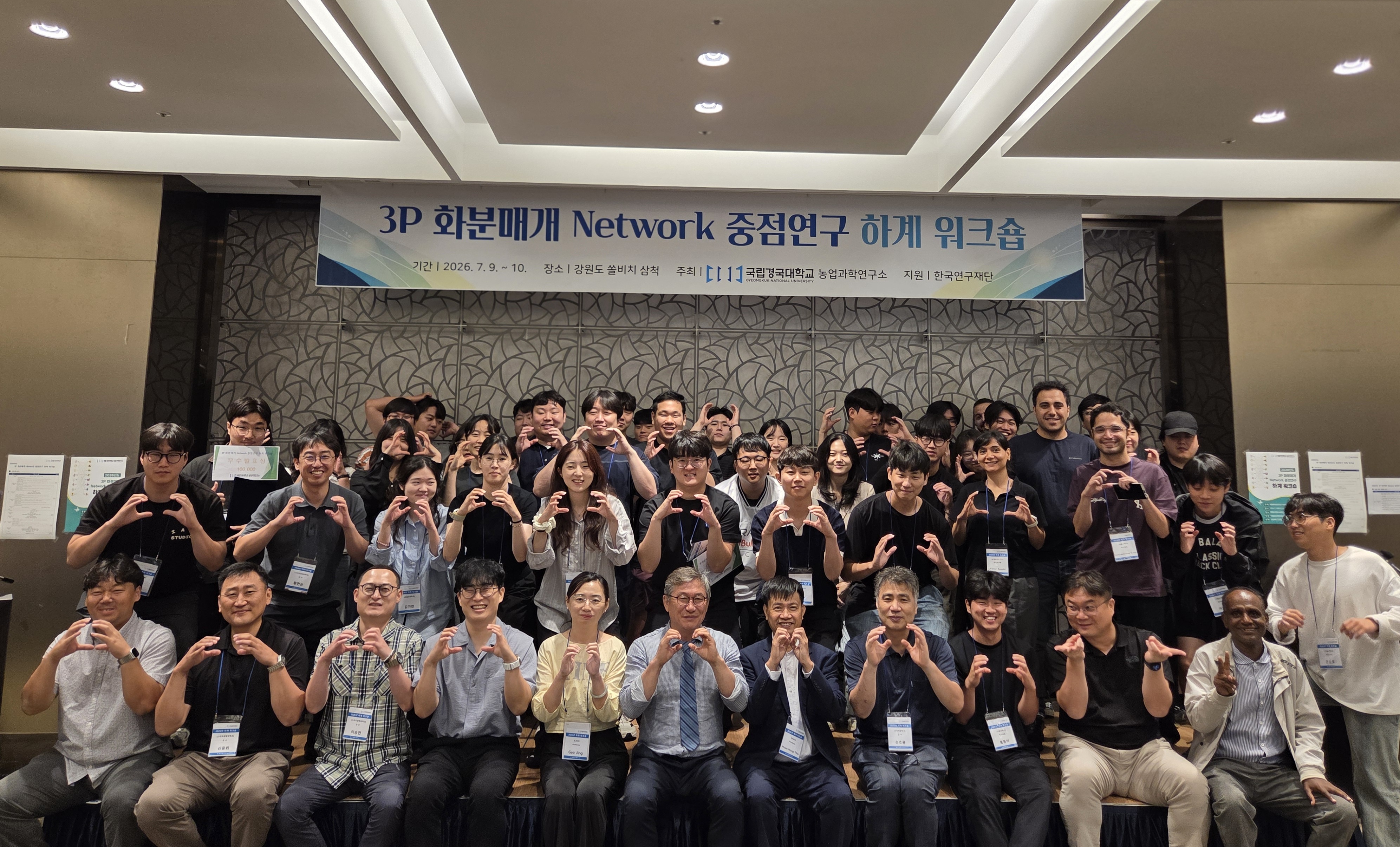 2026 3p 하계 워크숍.gif