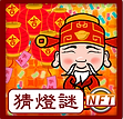 NFT猜證謎Icon_512.png