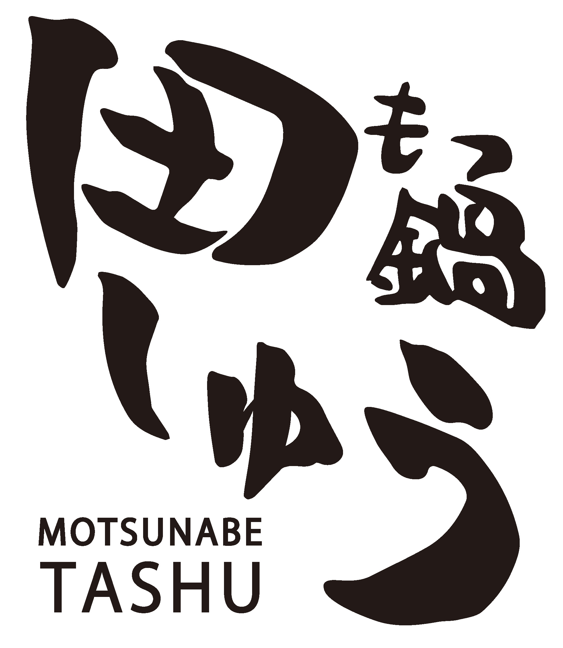 もつ鍋田しゅう 福岡大名本店