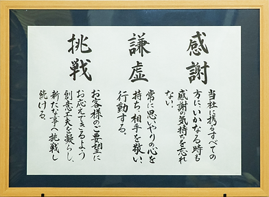 北村理念.png