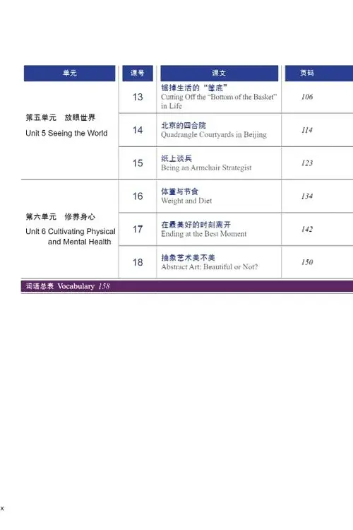 Thumbnail: HSK Standard Course 5a Bundle - Textbook +Workbook