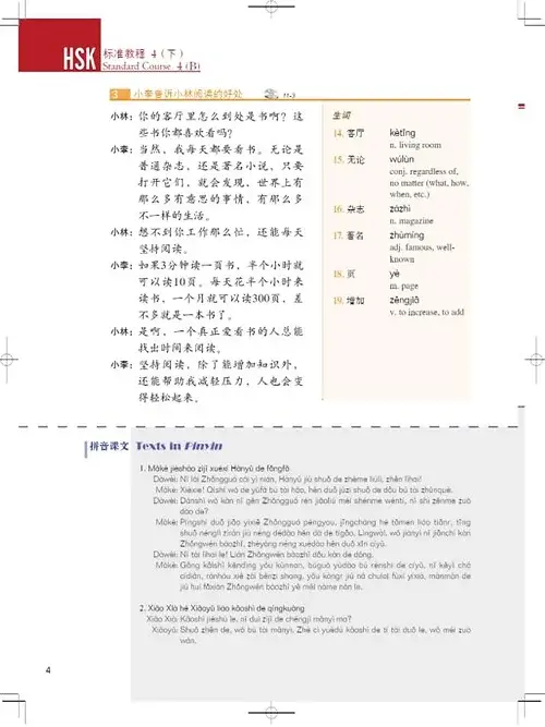 Thumbnail: HSK Standard Course 4b Bundle - Textbook +Workbook (Chinese and English Edition)