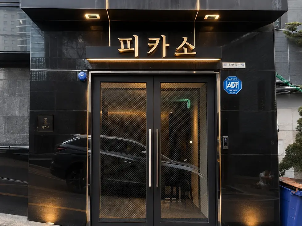 강남 피카소 이미지