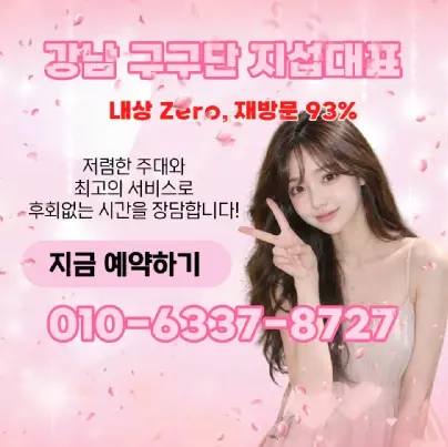 강남구구단 대표 이미지