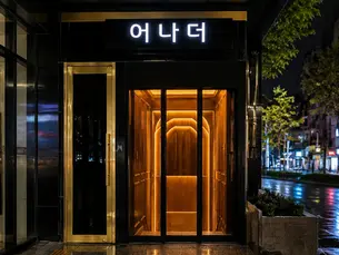 강남 어나더 대표 이미지