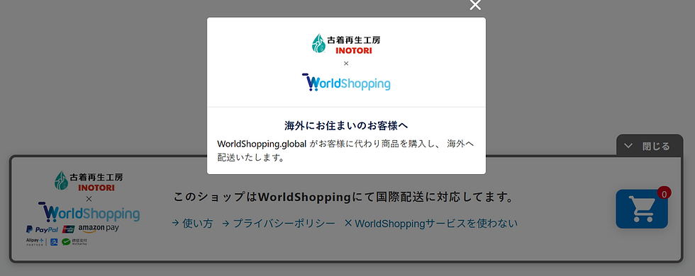 【海外販売スタートしました】【Global Shipping Guidance】