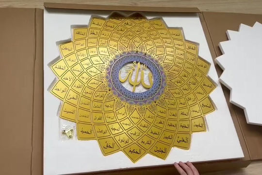 Thumbnail: 3D Name of Allah Golden Color
