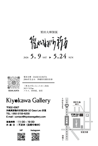 5月DMオモテ.png