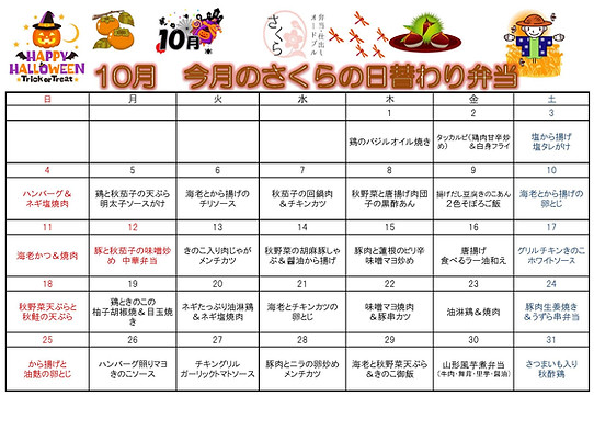 10月.jpg