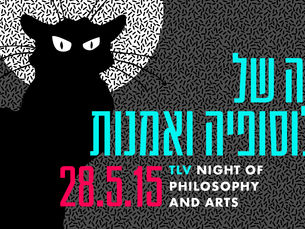 Night of Philosophy and Art