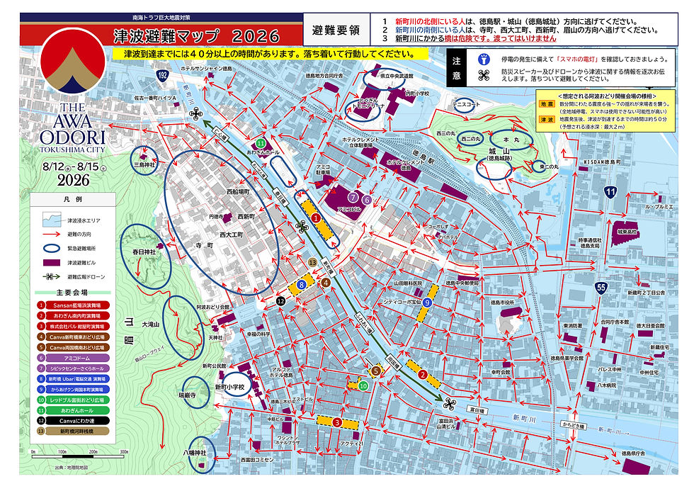 2026 最新津波避難マップ