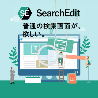 Search Edit