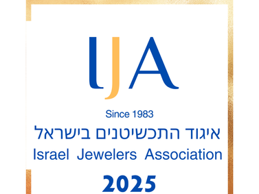 איגוד התכשיטנים בישראל 2025 