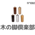 弊社ECサイトをリニューアルしました。