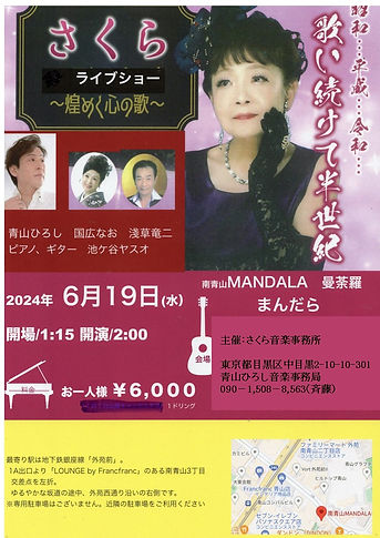 さくらライブ6月.jpg