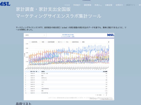 思い立って1日!「うどんへの支出」の歴史を追い求めて、政府統計APIと無料ツールでWebサービスを作ってみた話