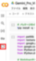 Google Colabのファイル管理メニュー