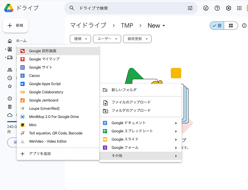 Google Colaboratory のメニュー