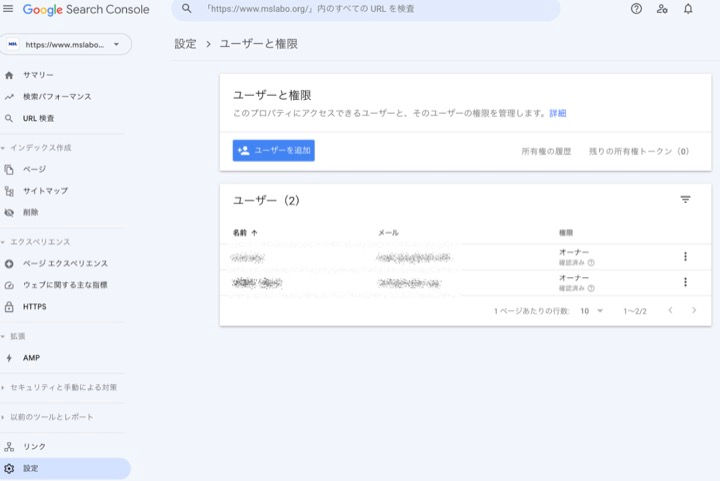 サチコン:ユーザー管理画面